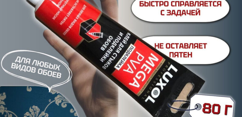 Поклейка обоев клеем ПВА