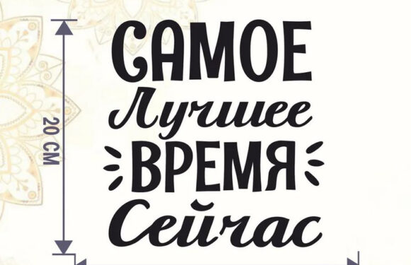 Лучшее время для поклейки