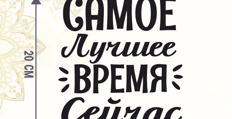 Лучшее время для поклейки